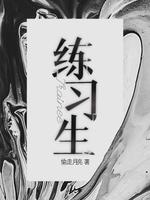双向救赎西旻取向狙击投诉ta我是一只可爱的青花鱼,但是我很懒,我没有