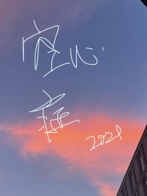 空心症
