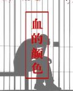 青花鱼 个人空间 长佩文学网