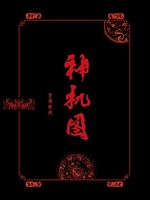 作品封面