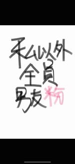 私以外 全员男友粉 瓜老妹著 长佩文学网 私以外 全员男友粉 瓜老妹著 长佩文学网