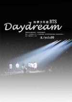 (BTS)daydream