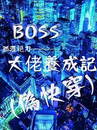 神笔入梦