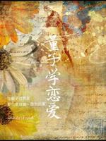 匿名青花鱼19 个人空间 长佩文学网