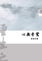 青花鱼 Og3ns5q3wwl 个人空间 长佩文学网