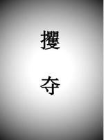 作品封面
