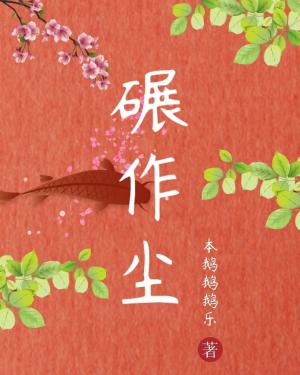 莽红尘作品封面