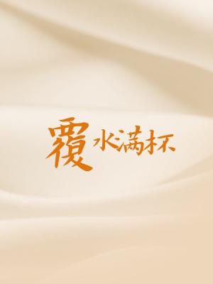 老公,爆点金币 多金少女猫 优书网