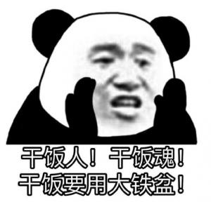江湖儿女江湖情