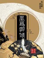 青花鱼bsaw0g3dhyu 个人空间 长佩文学网 青花鱼bsaw0g3dhyu 个人空间 长佩文学网