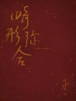 作品封面