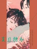 夏日糖衣
