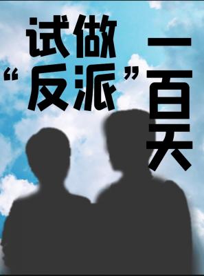 体贴班长 立即阅读 收藏 赞赏 海星 投诉 快乐星球Ⅱ同人何大力x杨阳