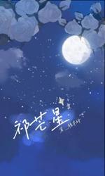 祁芒星