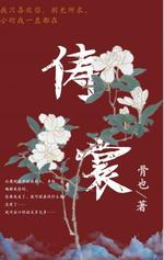 俦裳