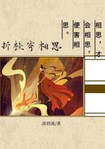 折桂寄相思