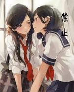 禁止