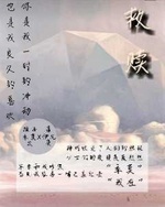 救赎