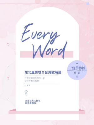 Every Word