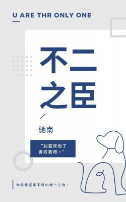 不二之臣作品封面