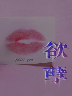 在晋江冲业绩的海棠受