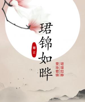 33萬人氣:12,554逍遙隱世,短文he立即閱讀讚賞海星作品簡介2021-12-06