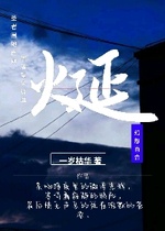 烻