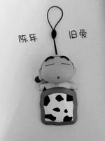 陈年旧爱