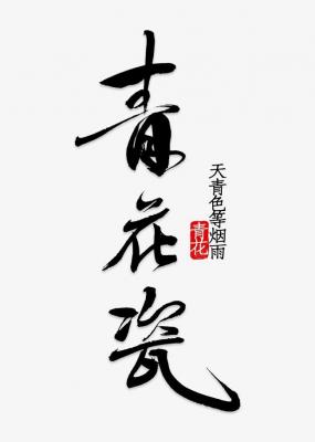 立即阅读赞赏海星作品简介2022-01-27 17:46:36顾彦维第一次见到苏瑾