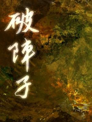 值得擁有立即閱讀讚賞海星作品簡介2022-02-02 15:47:16靖安公主徐清