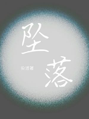 投訴作品簡介2022-01-31 13:09:00心機總裁攻vs破產小少爺受悶騷深情