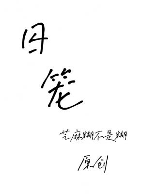 4評論:6海星:4點擊:201字數:3,526人氣:651精神病院可不是那麼好玩的