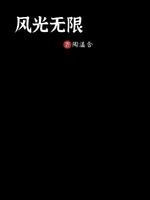 风***