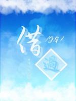 借过