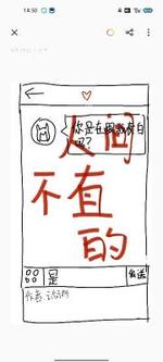 人间不直的