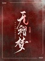 无褶梦