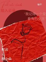 陷入云朵