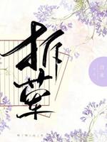 拆荤