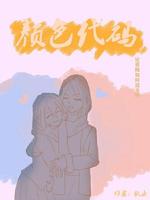 颜色代码