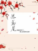 思鸢尾