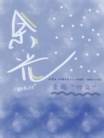 余光