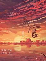 长官