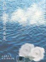 我和我的警花女友