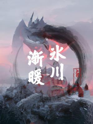 她与龙