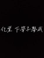 林念知的日记