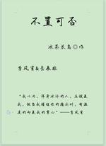 不置可否