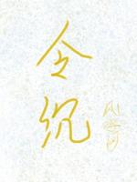 令沉