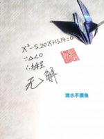 无解