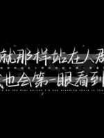暗恋的尽头是你