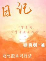 日记